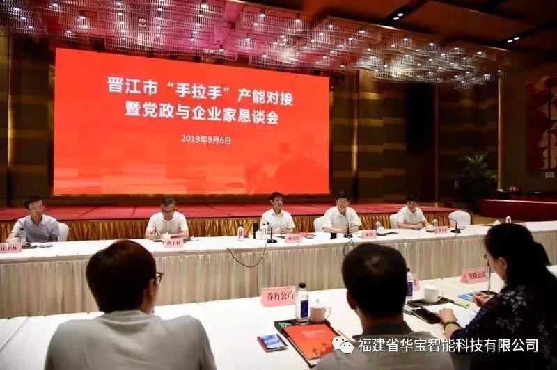 全市“手拉手”，引領(lǐng)華寶走向智能制造新高度